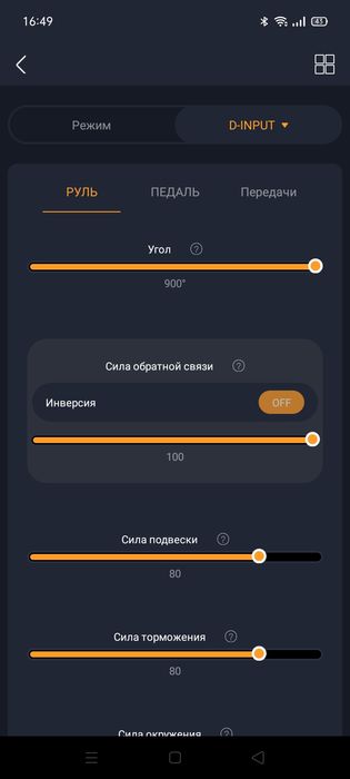 игровой руль artplays v-1600