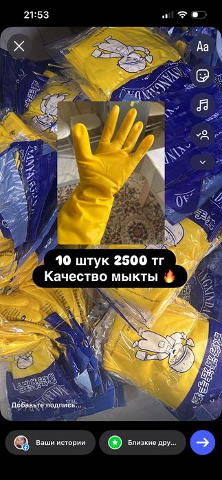 Перчатки резиновые для уборки