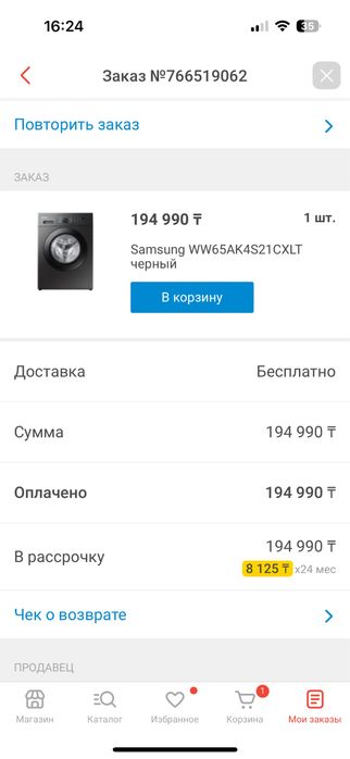 Стиралка Samsung WW65AK4S21CXLT