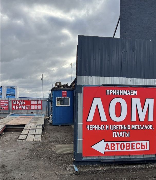 Приём черный металл самовывзом дорого