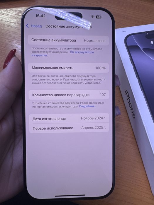 Айфон 16 про есим 128гб