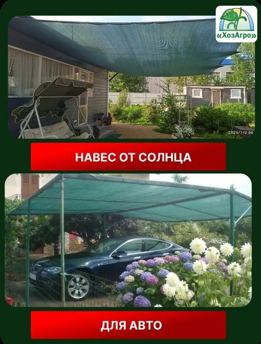 Затеняющая сетка, черная 80%