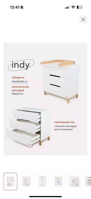 Комод детский пеленальный