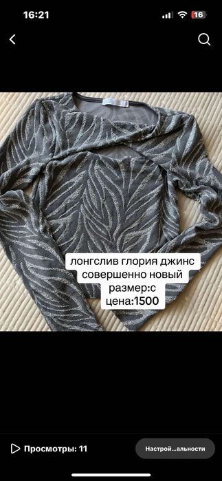 одежда новая или ношеная пару раз
