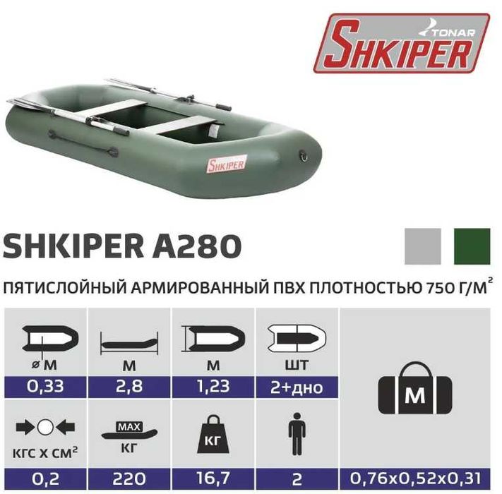 Лодка Шкипер А280 надувное дно зеленый Тонар