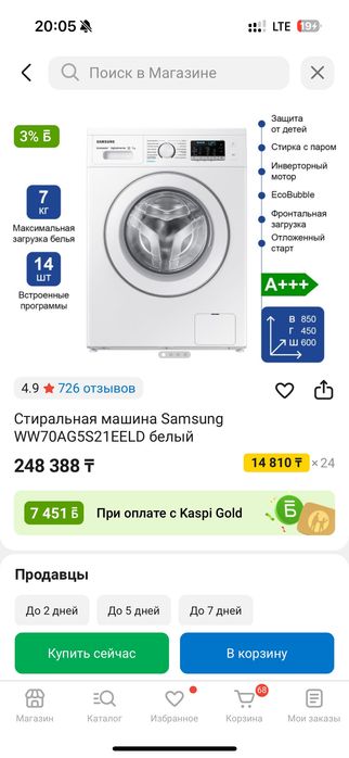 Стиральная машина Samsung
