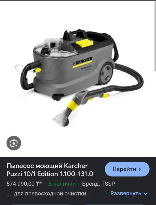 Puzzi 10/1 моющий пылесос
