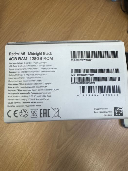 Телефон Redmi A5