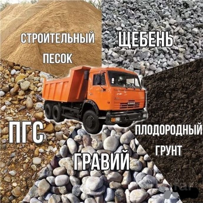 Доставка Щебень, Песок, Отсев