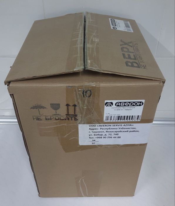 Parallelometr Averon| Паралеллометр Аверон