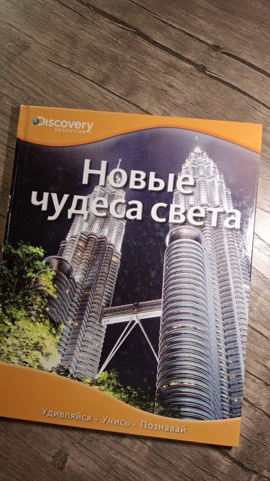 Набор книг Discovery