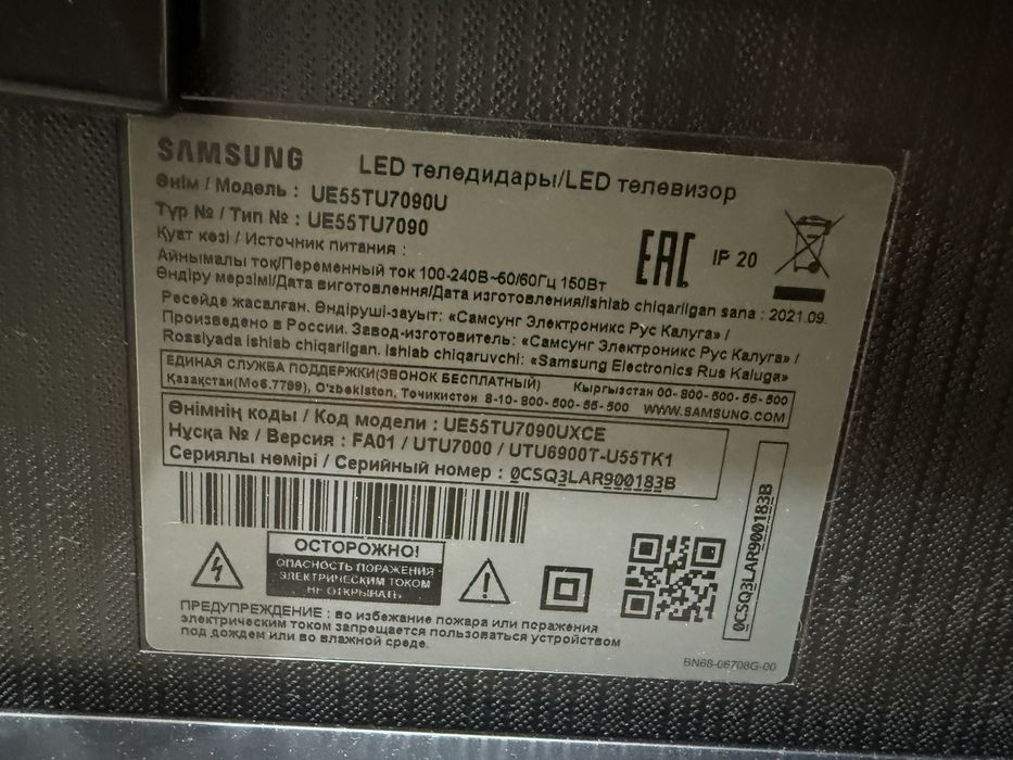 Телевизор , нужен ремонт , либо на запчасти