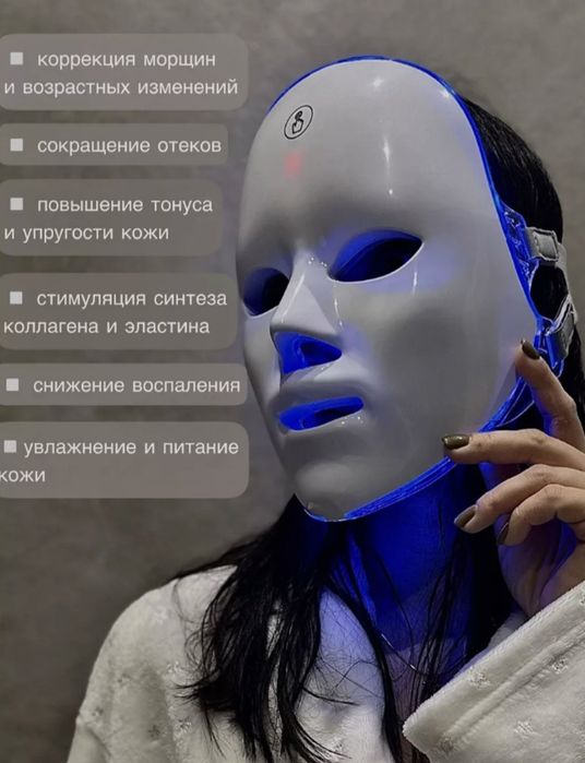 Светодиодная лед маска для лица