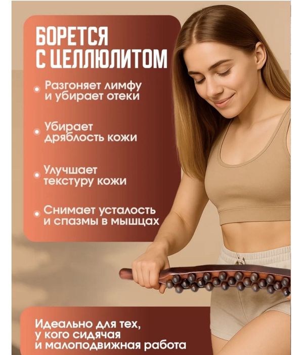 Массажер деревянный