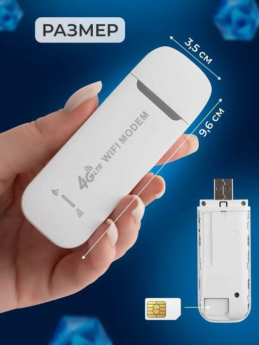 Universal 4G USB modem
