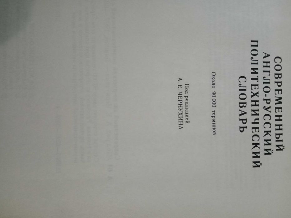 Китобга алмаштирилади