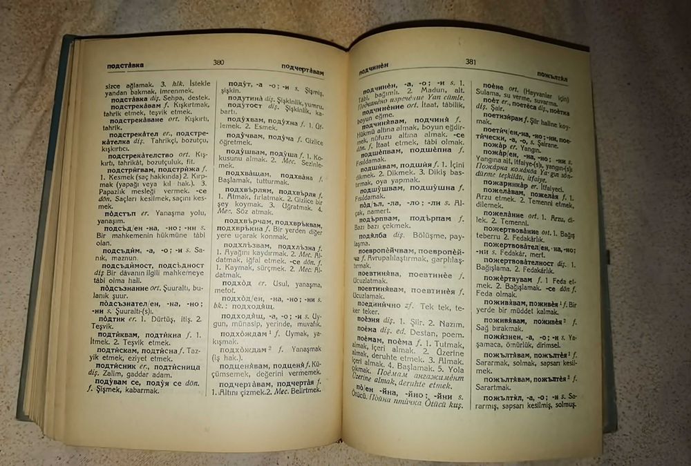 Българо- Турски речник от 1957г.