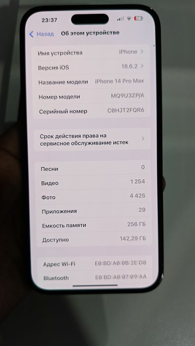 Айфон 14 про мах 256 гв