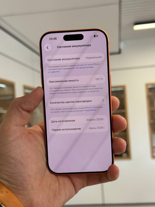 iPhone 17 Pro | 256 GB