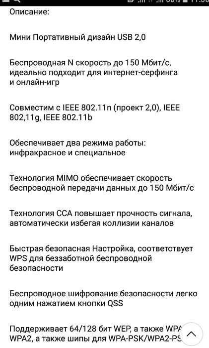Wi Fi адаптер 802.11n+установочный драйвер