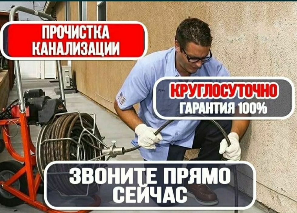 Сантехник 24/7 santexnik 24/7 по Ташкенту