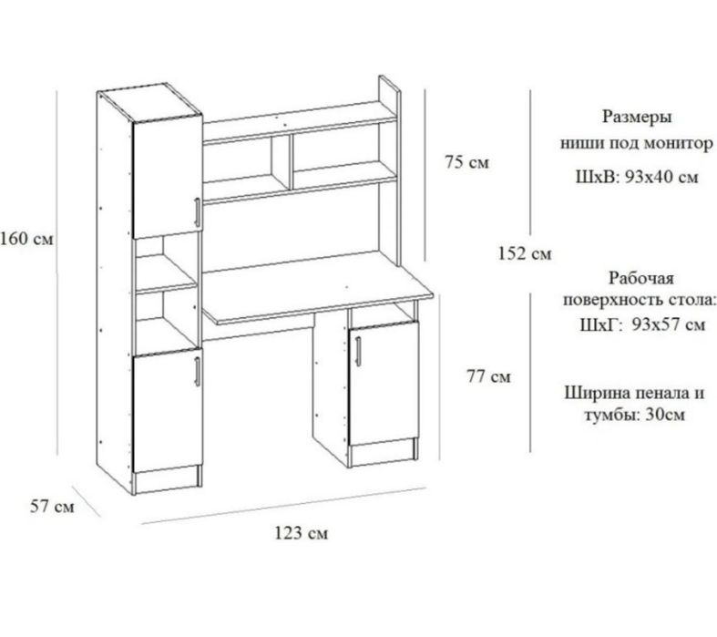 Продам рабочий стол