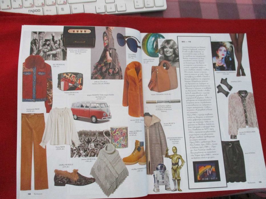 Брошура за мода и стил The Season