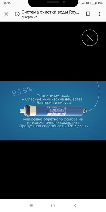 Pure pro фильтр для воды