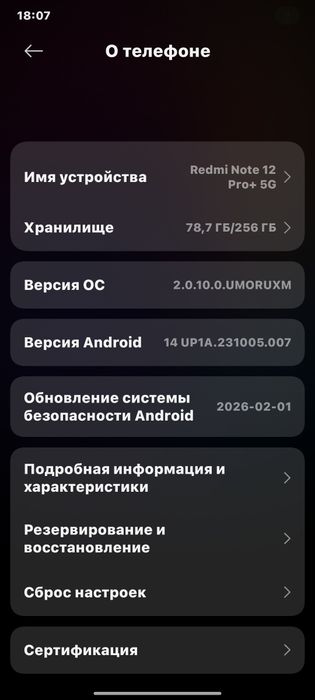 Redmi note 12 pro plus 5g