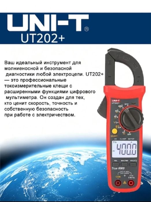 UNI-T  klew va tester