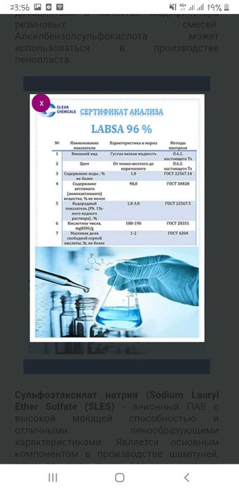 Лабса. Иран. (Rames). Мин 1 тонна. Доставка. 35000/кг