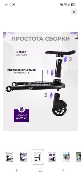 Подножка для второго ребенка за 9тыс