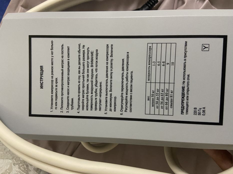 Антипролежневый матрас