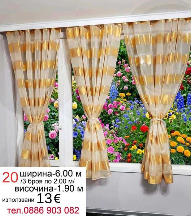 Къси пердета-2 броя.НА ВСЕКИ МОДЕЛ РАЗМЕРИ И ЦЕНИ.