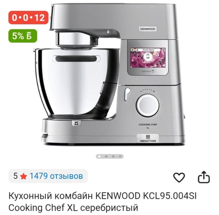 Кухонный комбайн Кенвуд ХЛ