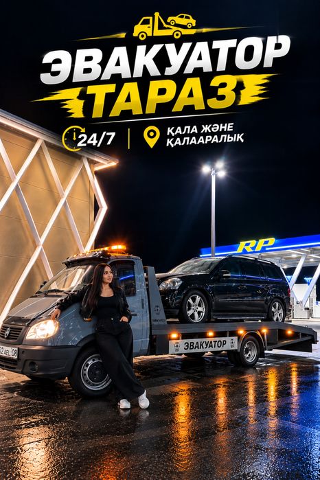 Услуги ЭВАКУАТОРА недорого