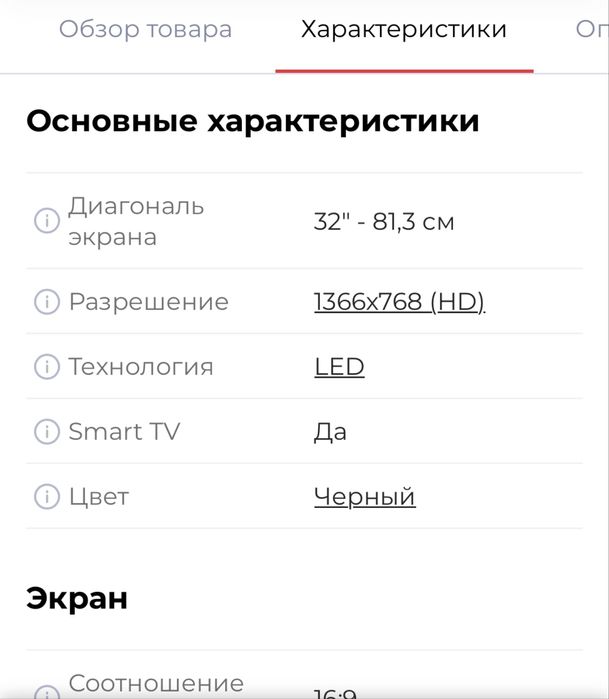 Продам  телевизор hair
