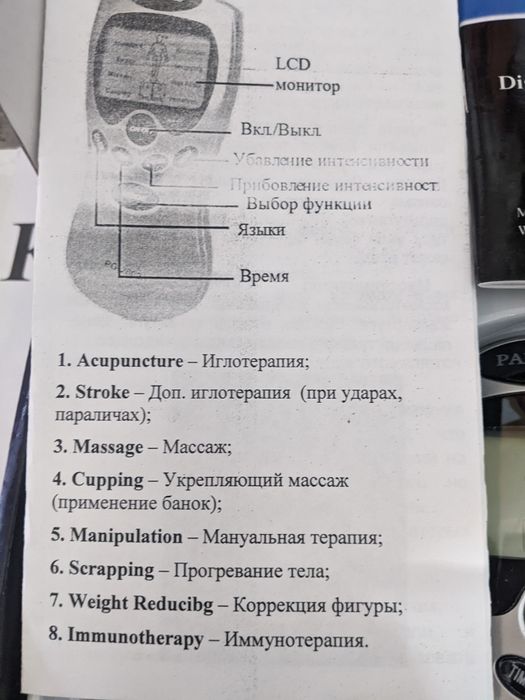 Продам миостимулятор