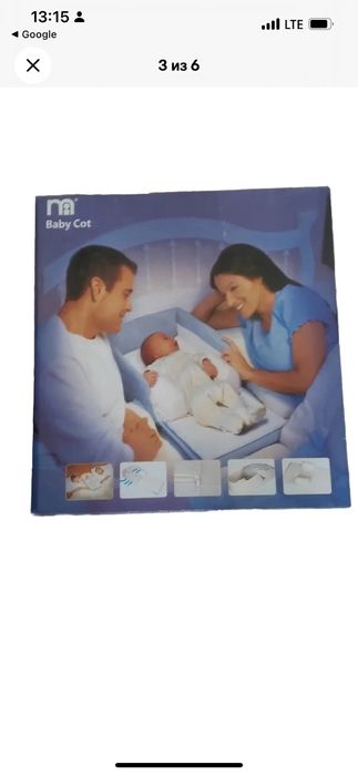 Кровать сумка для новорожденного