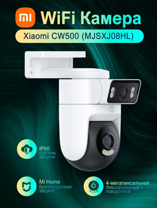 kamepa Xiaomi Mi Outdoor CW500 Dual, c 2 AI
Mi Outdoor CW500 Dual, c