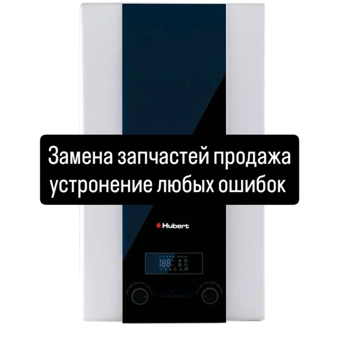 Ремонт Катлов Алматы