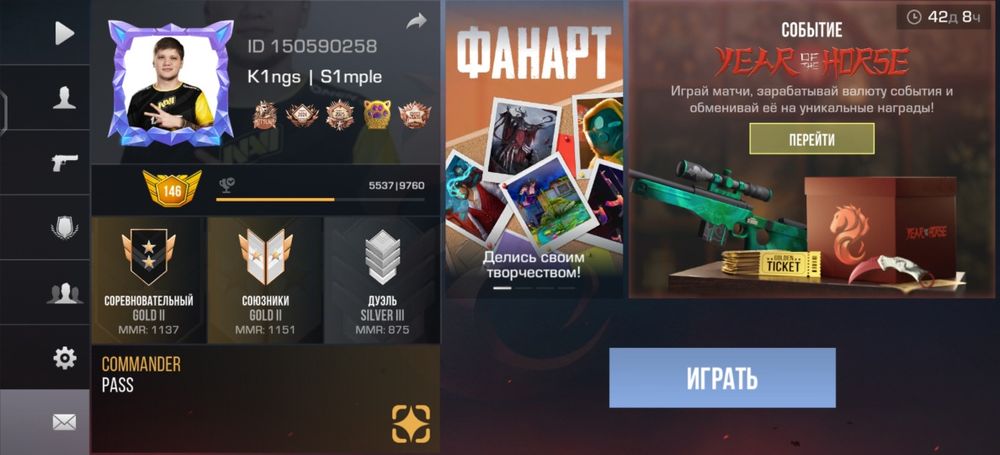 Продам аккаунт в стандофф 2,есть нож