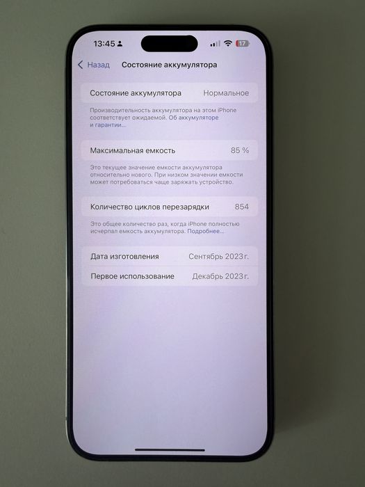 Продаю iPhone 15Pro Max 512