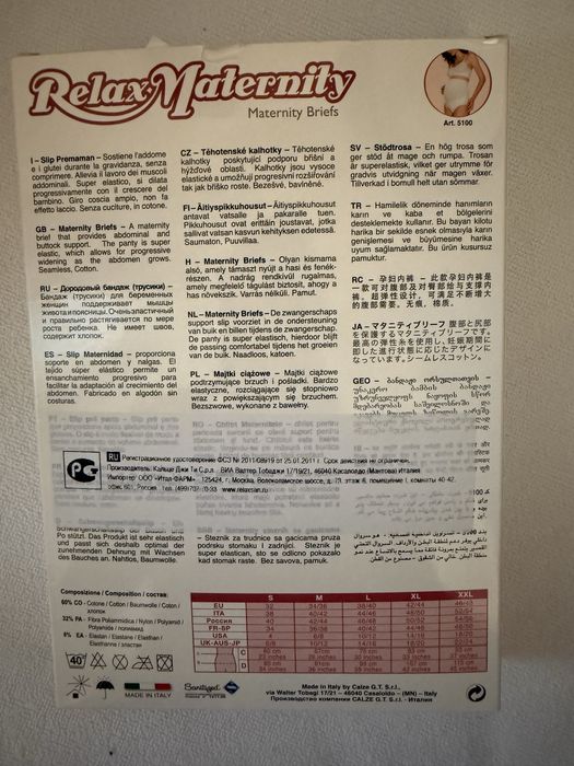 Продам трусики бандаж