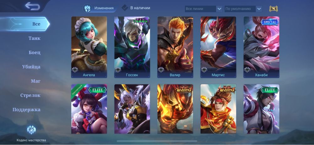 Продам аккаунт mobile legends