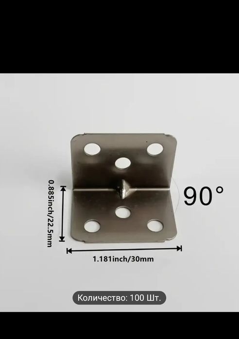 Продам уголки с шурупами