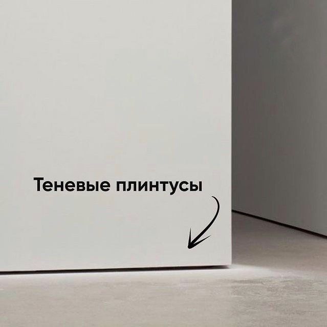 Теневой плинтус Распродажа