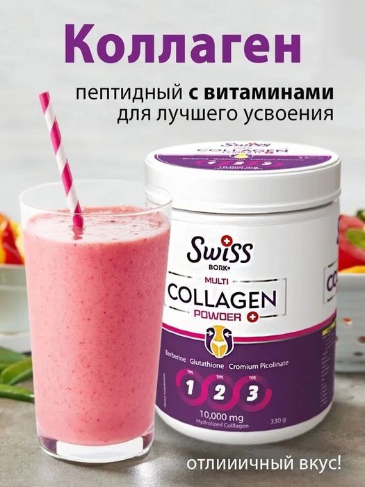 Swiss Bork - Multi Collagen, 330гр.для похудения.