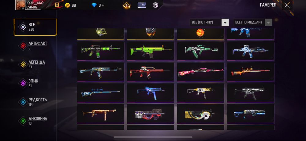 Фри фаер акаунт сатам