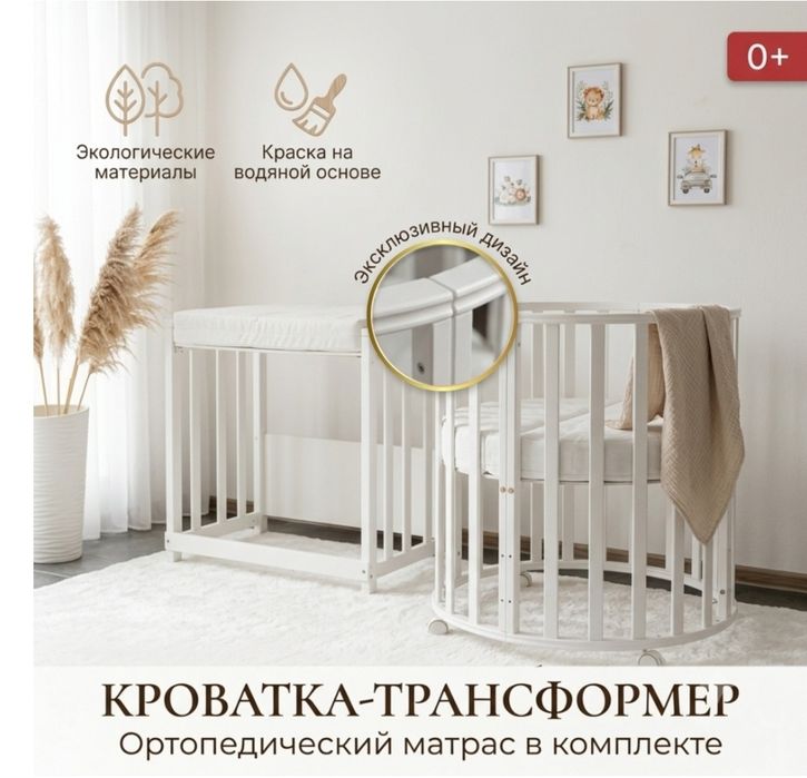 Детский манеж кроватка